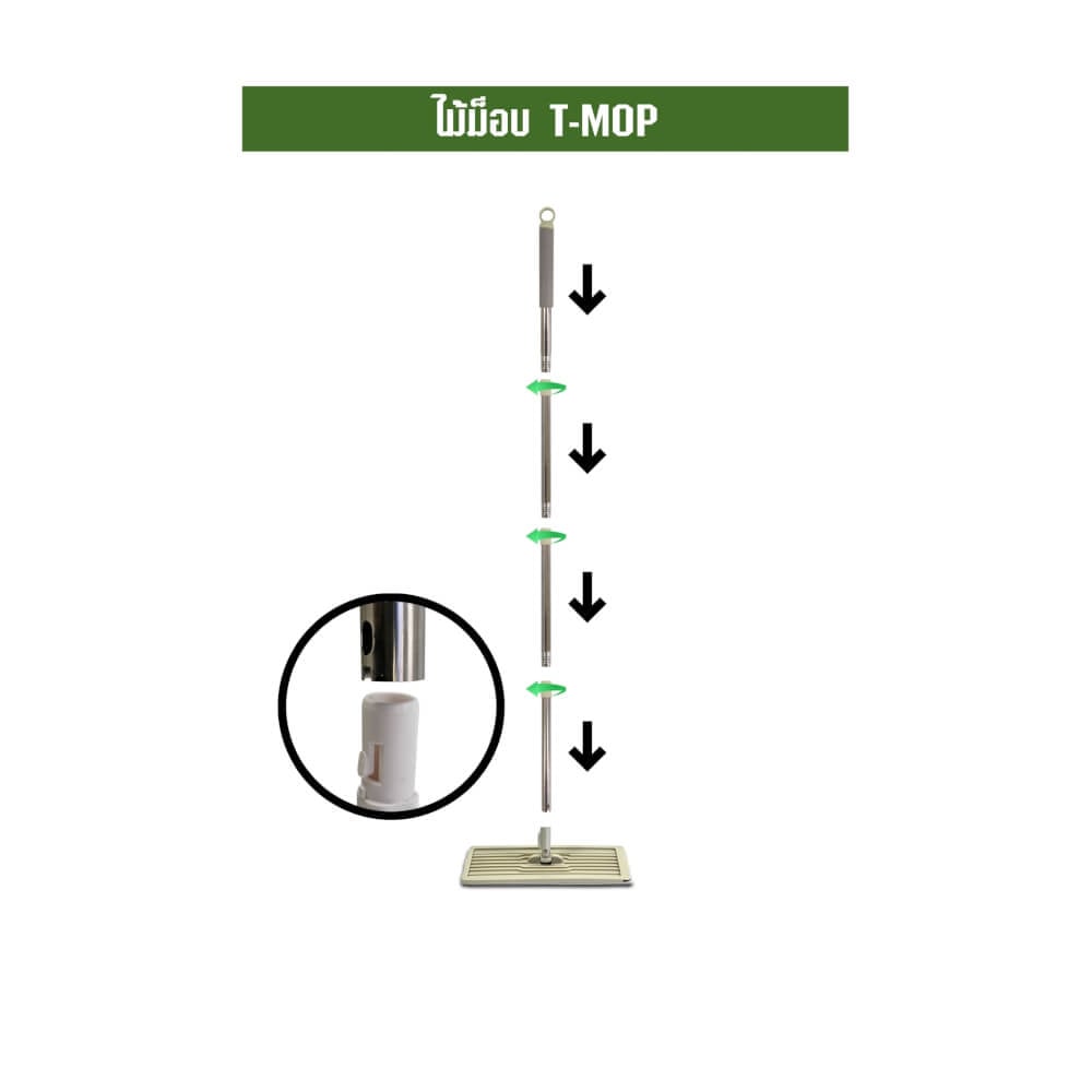 ชุดด้าม SJEASYMOP รุ่น MOP/TMOP สีน้ำตาล